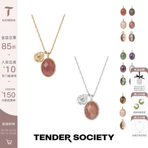 Tender Society Rosalie系列玫瑰金币多色双面石细链项链春季新款