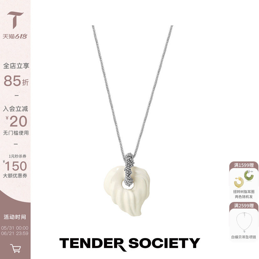 Tender Society Muse缪斯系列白珐琅鹅掌叶大号项链气质长项链女
