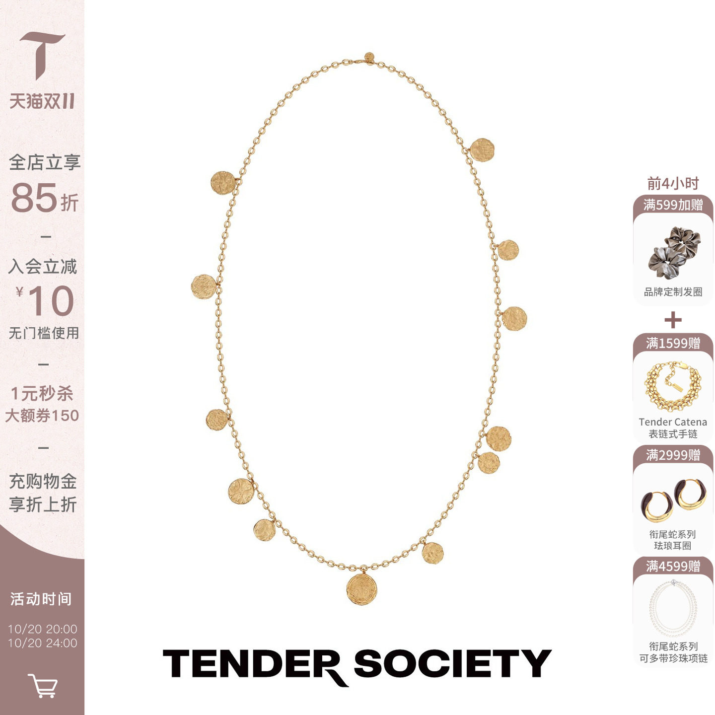 Tender Society Luck系列幸运金币一款多戴长项链腰链新款毛衣链