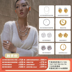 流苏耳环 耳钉 TenderSociety玫瑰贝母项链 手链 李佳琦直播间