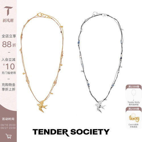 Tender SocietyVoyage度假系列飞鸟金属链串珠编绳长项链毛衣链