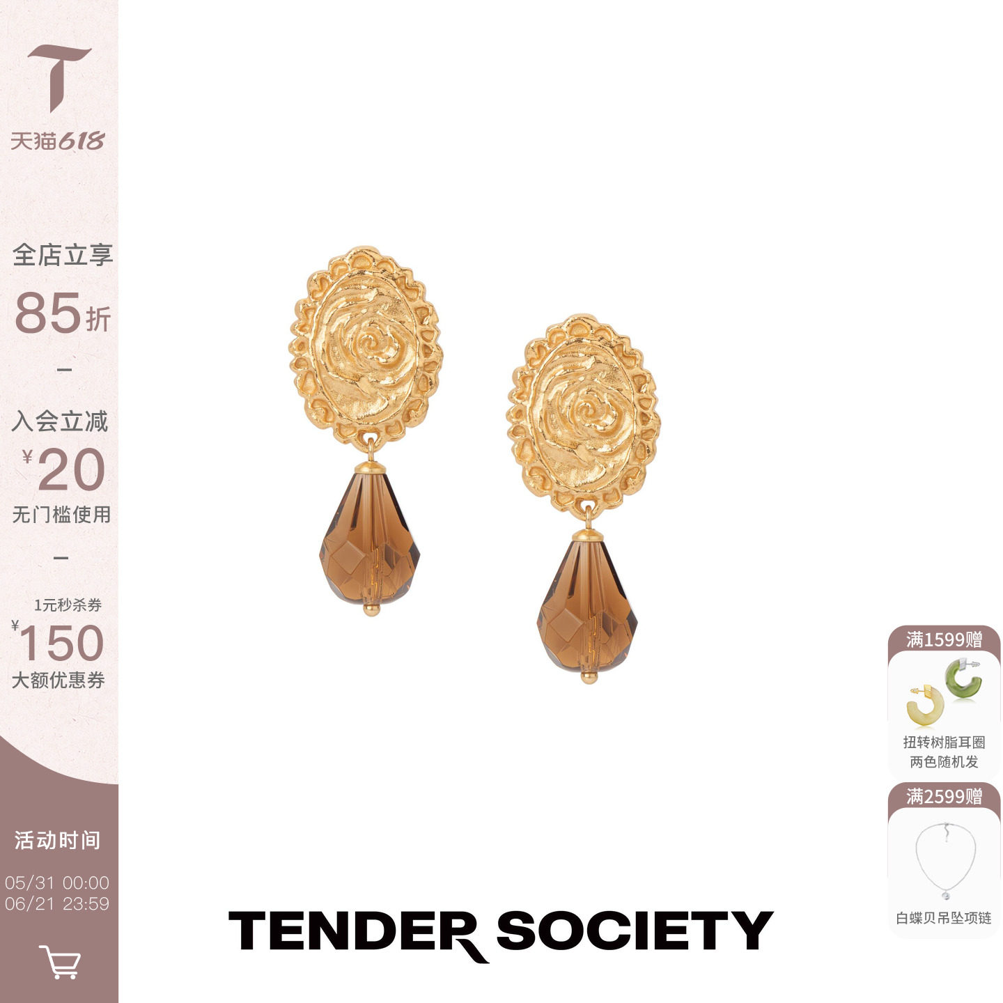 Tender Society Rosalie系列熔岩玫瑰金币琉璃耳环春季新款耳饰女
