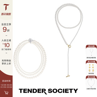 Tender 多带珍珠项链叠戴串珠锁骨链毛衣链 Society衔尾蛇系列一款