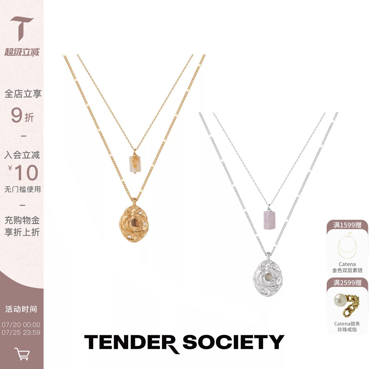 Tender SocietyRosalie系列熔岩玫瑰金币/银币水晶双层项链新款