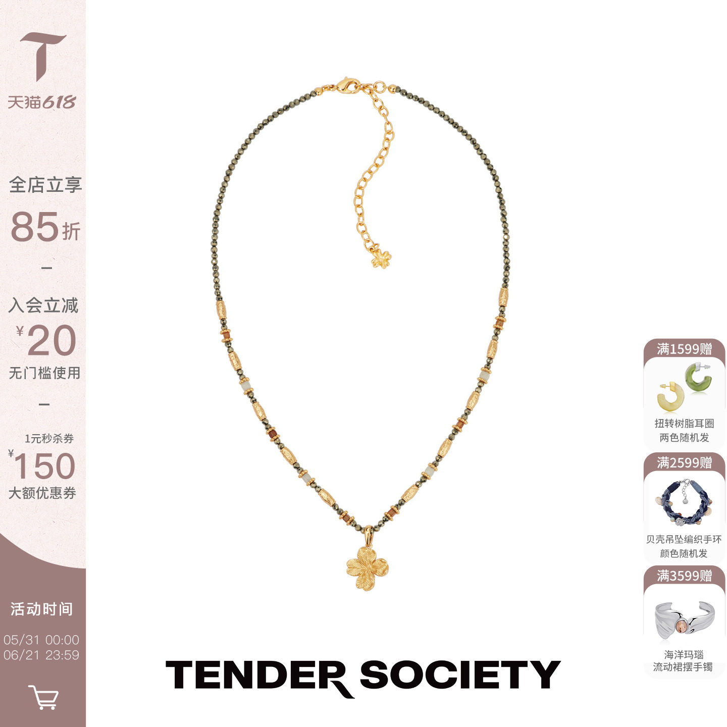 Tender SocietyLuck护身符系列金色四叶草吊坠串珠项链精致复古