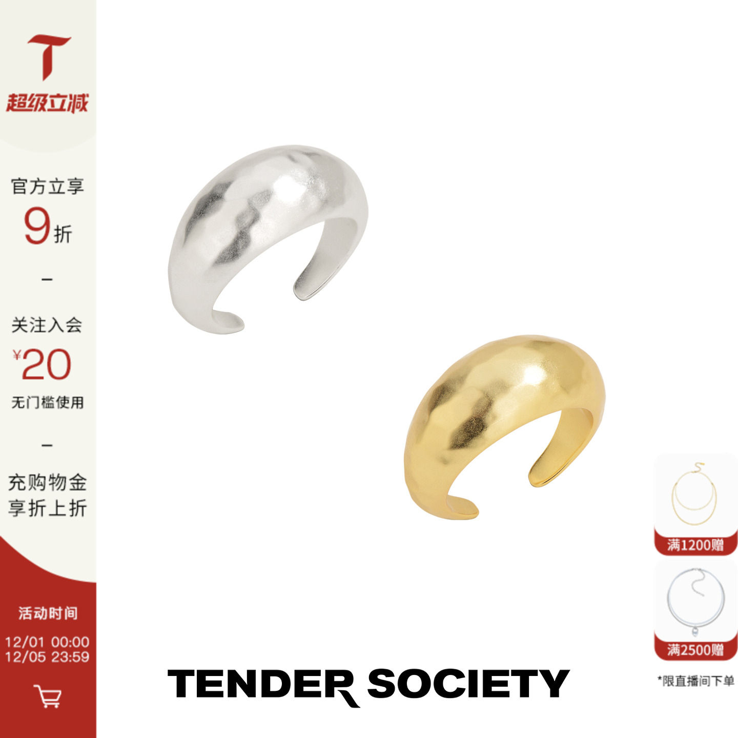 Tender SocietyEcho系列锤纹月亮戒指小众设计简约食指戒高级感