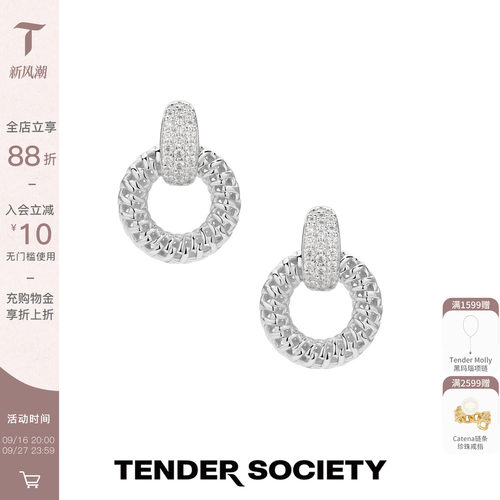 Tender SocietyT for Tender系列老花银色镶钻双环耳钉气质轻奢