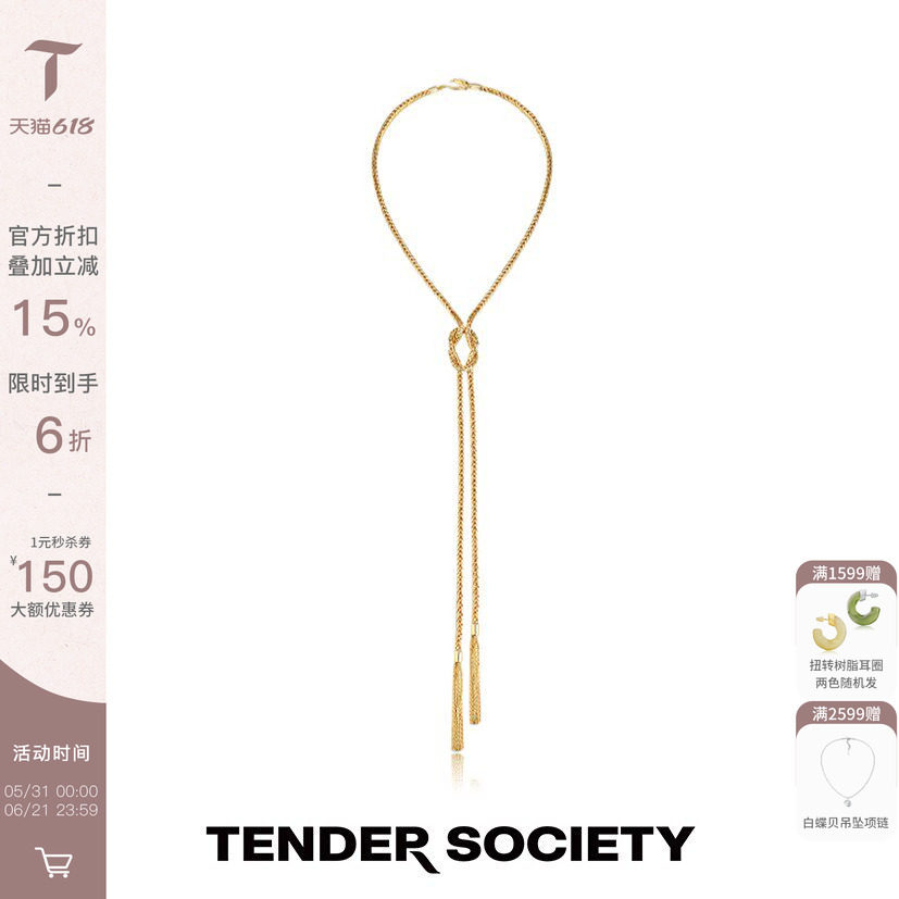 Tender Society衔尾蛇系列莫比乌斯结金色流苏项链高级感长项链