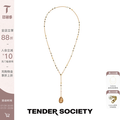 Tender SocietyVoyage度假系列西西里熔岩肌理Y字链宝石串珠项链