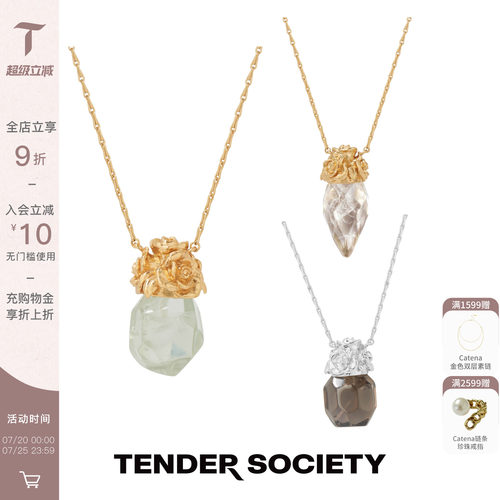 Tender SocietyRosalie系列玫瑰水晶香水瓶项链金银三色七夕礼物