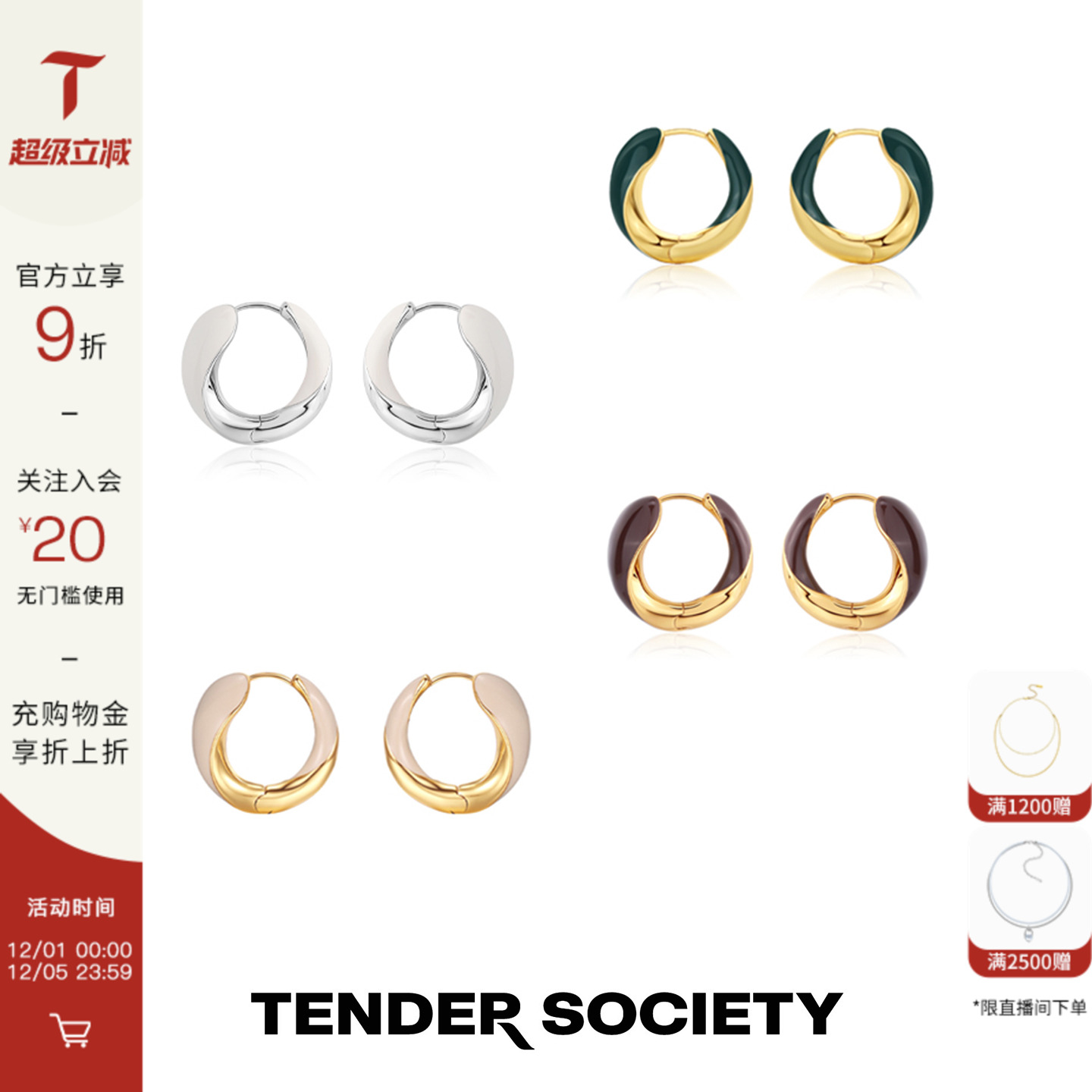 Tender Society衔尾蛇系列珐琅耳圈奶茶奶白棕色青色复古设计感