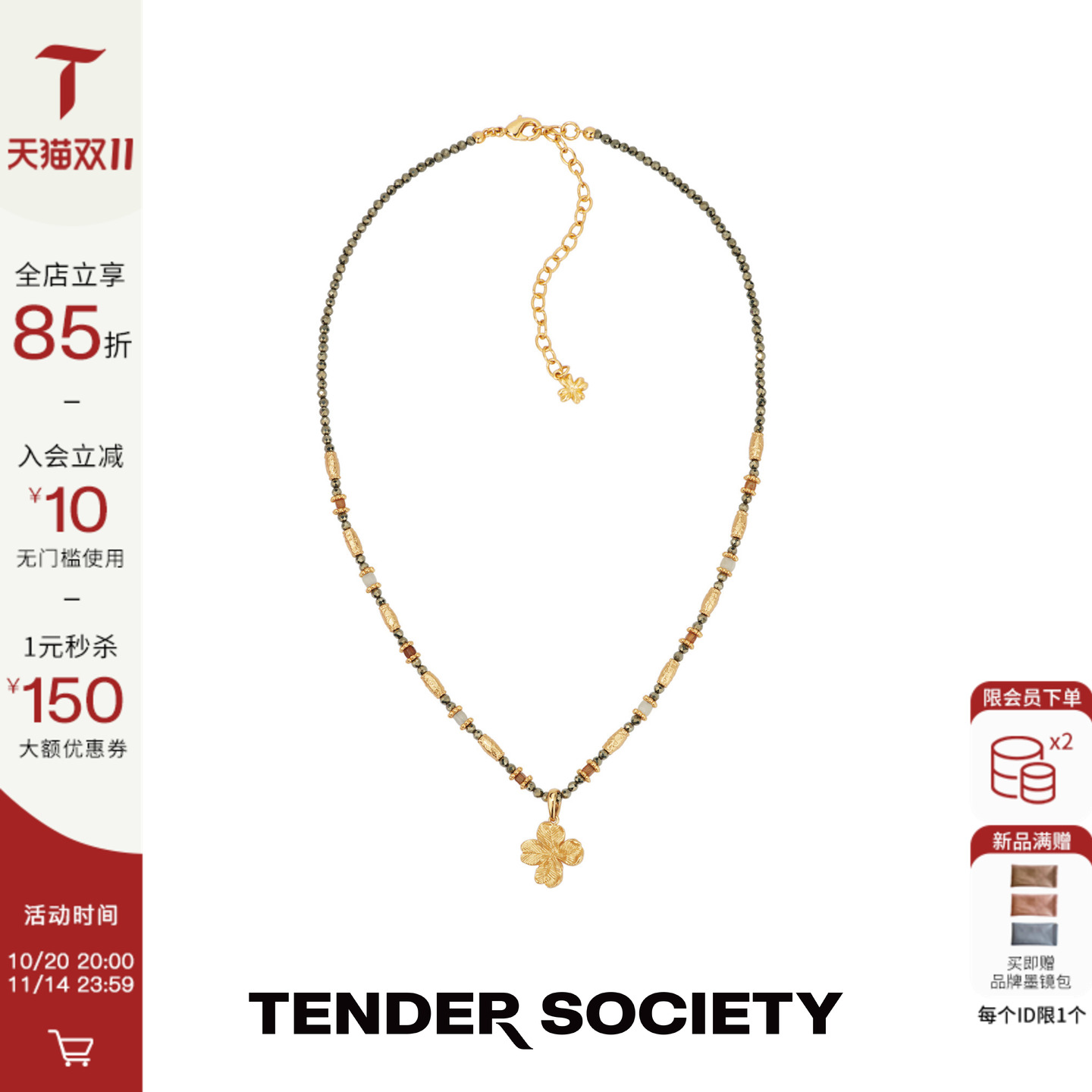 Tender SocietyLuck护身符系列金色四叶草吊坠串珠项链当季新款