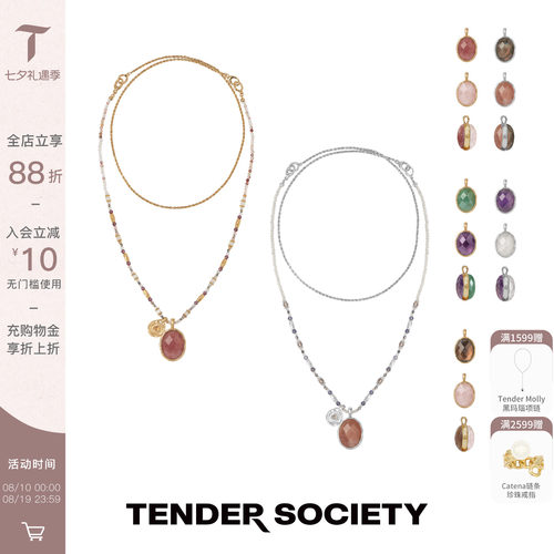 Tender SocietyRosalie系列玫瑰金币多色双面石串珠项链七夕礼物