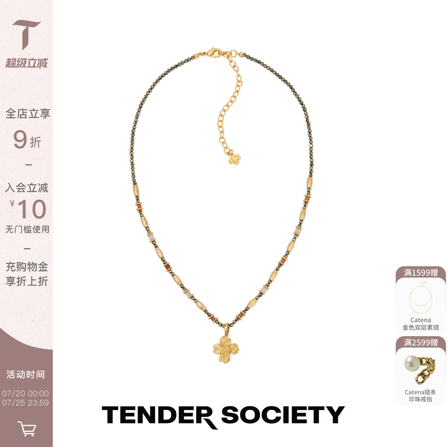 Tender SocietyLuck护身符系列金色四叶草吊坠串珠项链精致复古