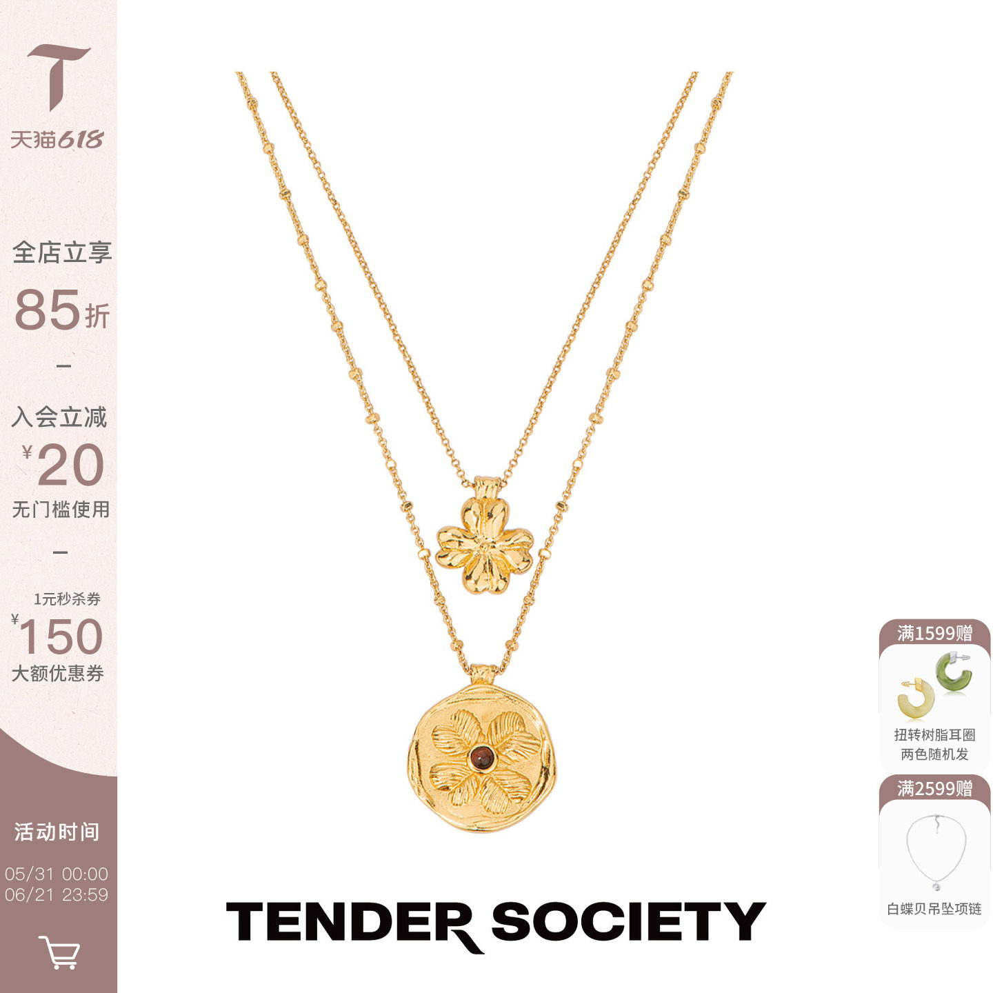 TenderSociety Luck护身符系列四叶草双层金币项链女轻奢生日礼物