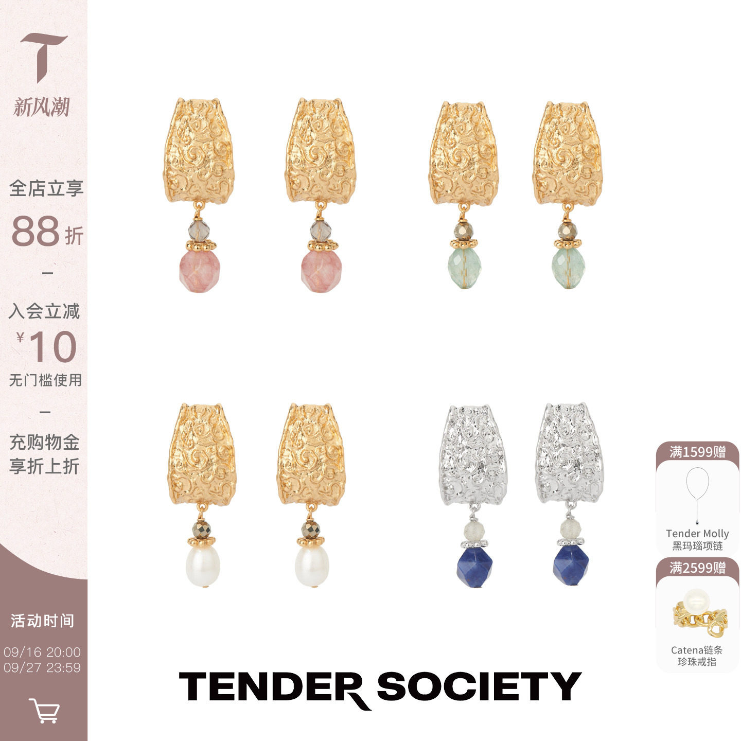 Tender SocietyVoyage度假系列西西里卷草纹C圈串珠小耳坠耳饰女