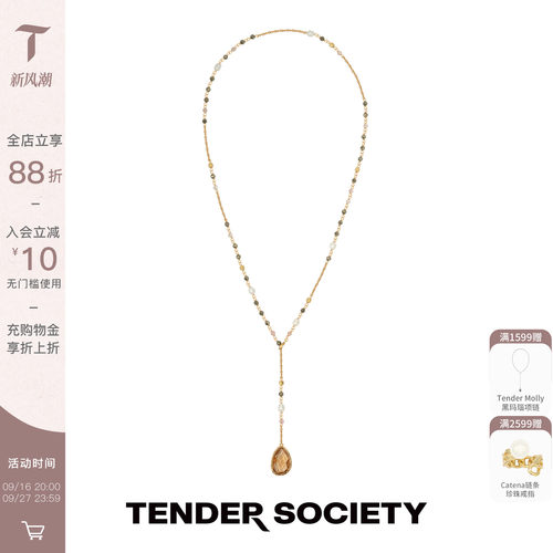 Tender SocietyVoyage度假系列西西里熔岩肌理Y字链宝石串珠项链