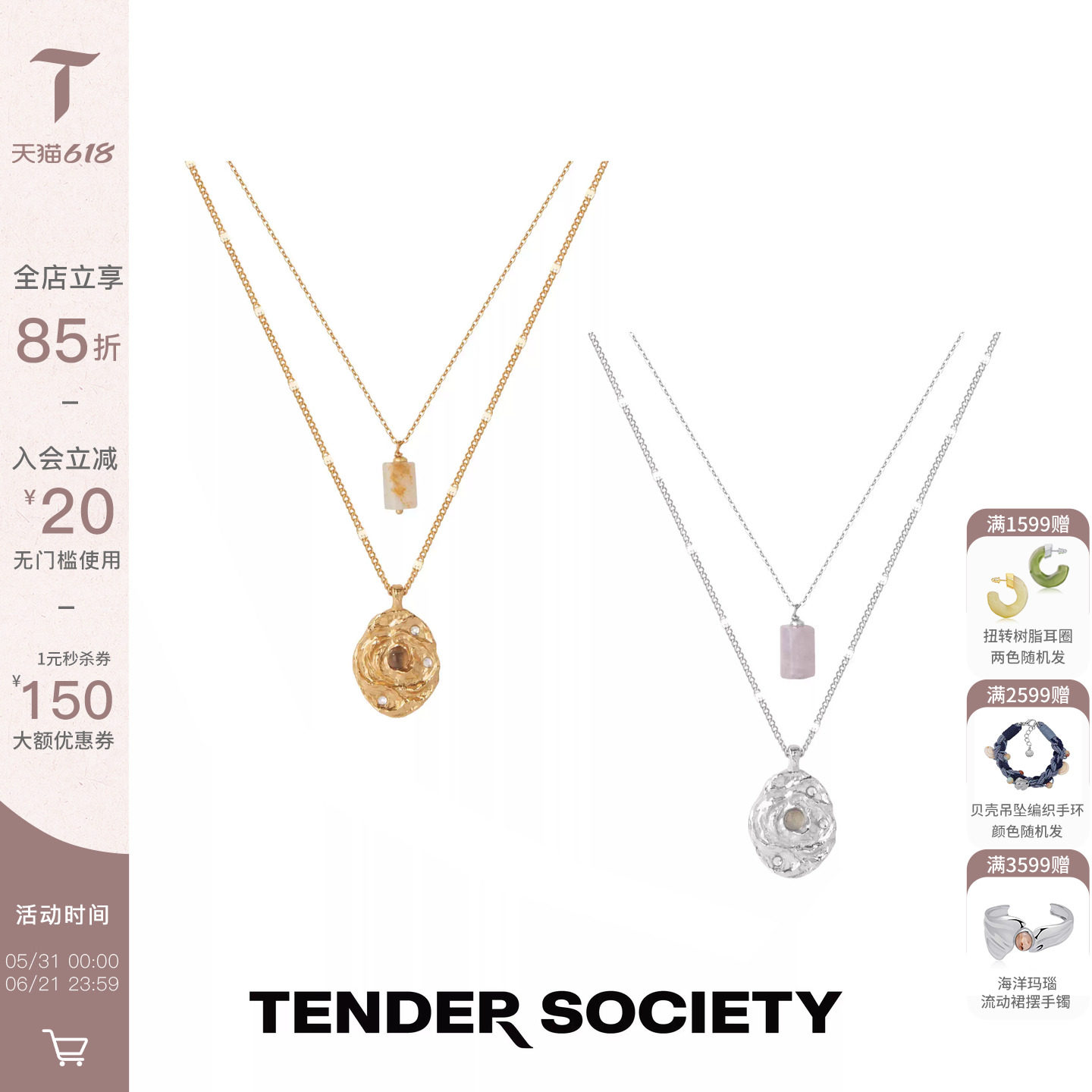 Tender Society Rosalie系列熔岩玫瑰金币/银币水晶双层项链新款
