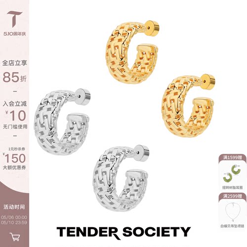 Tender Society T for Tender系列老花镂空耳圈高级感原创耳饰