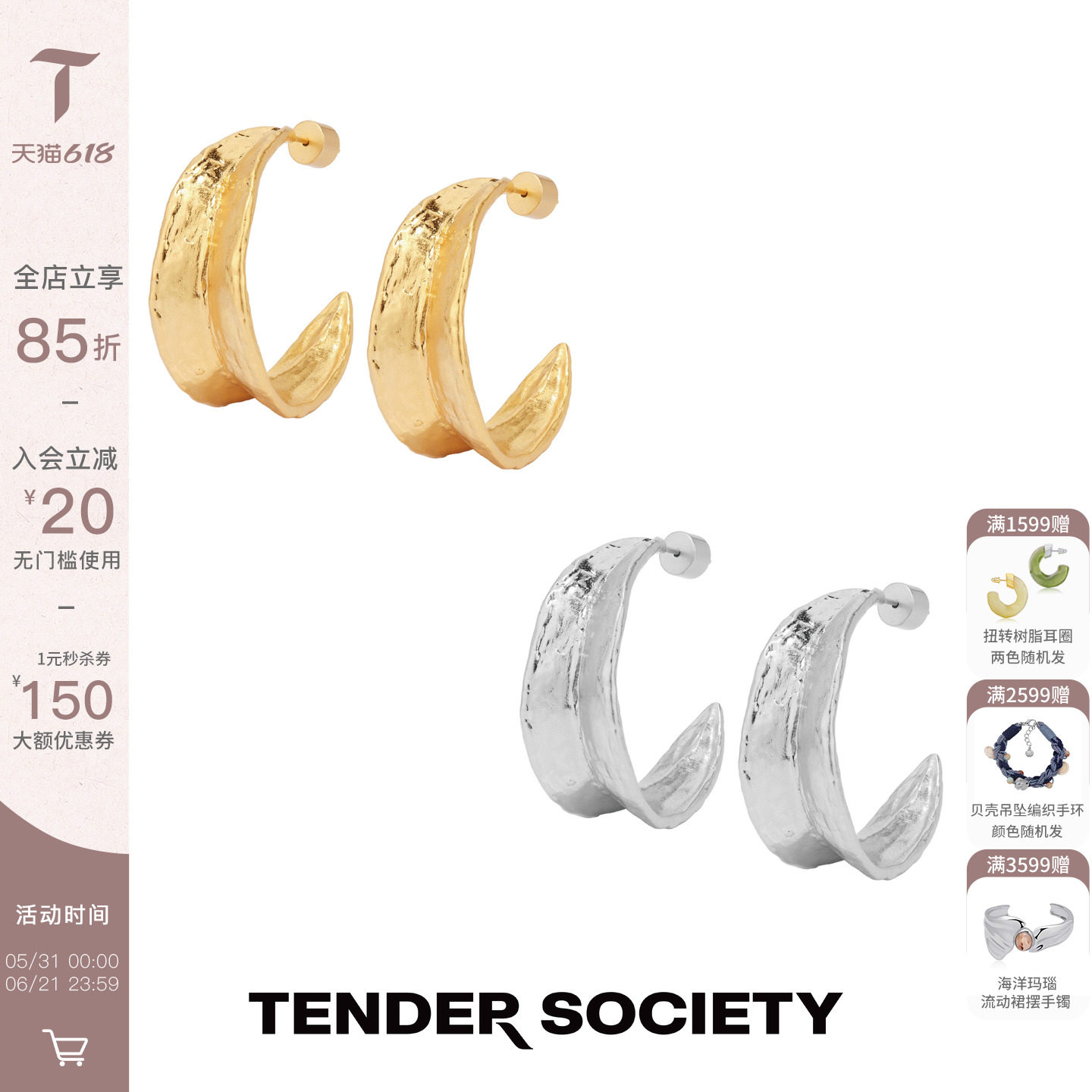 Tender Society Luck护身符系列金银双色叶片耳圈时髦高级感耳饰
