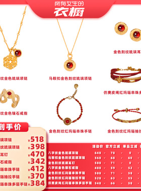 马鞍扣金色刻纹琉璃项链耳钉