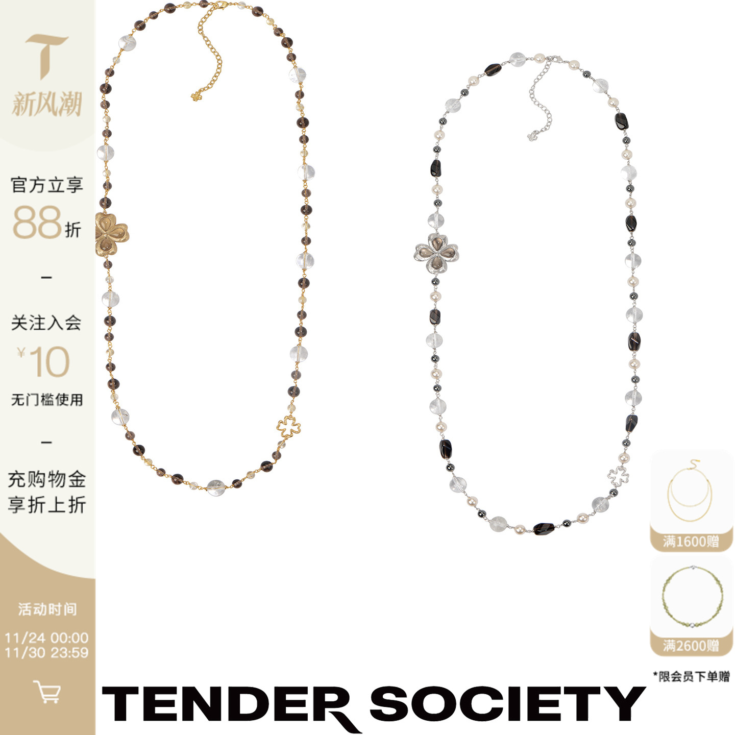 护身符系列四叶草水晶串珠项链