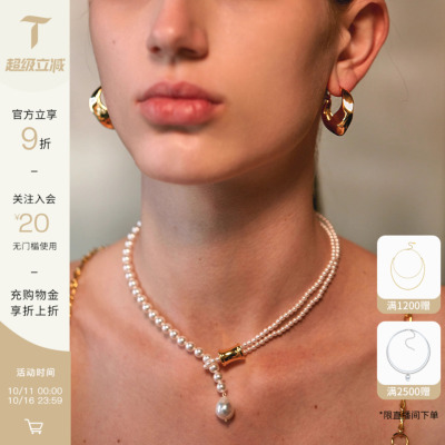 Tender Society Molly系列珍珠可调节珠珠拼接项链小众设计感颈链