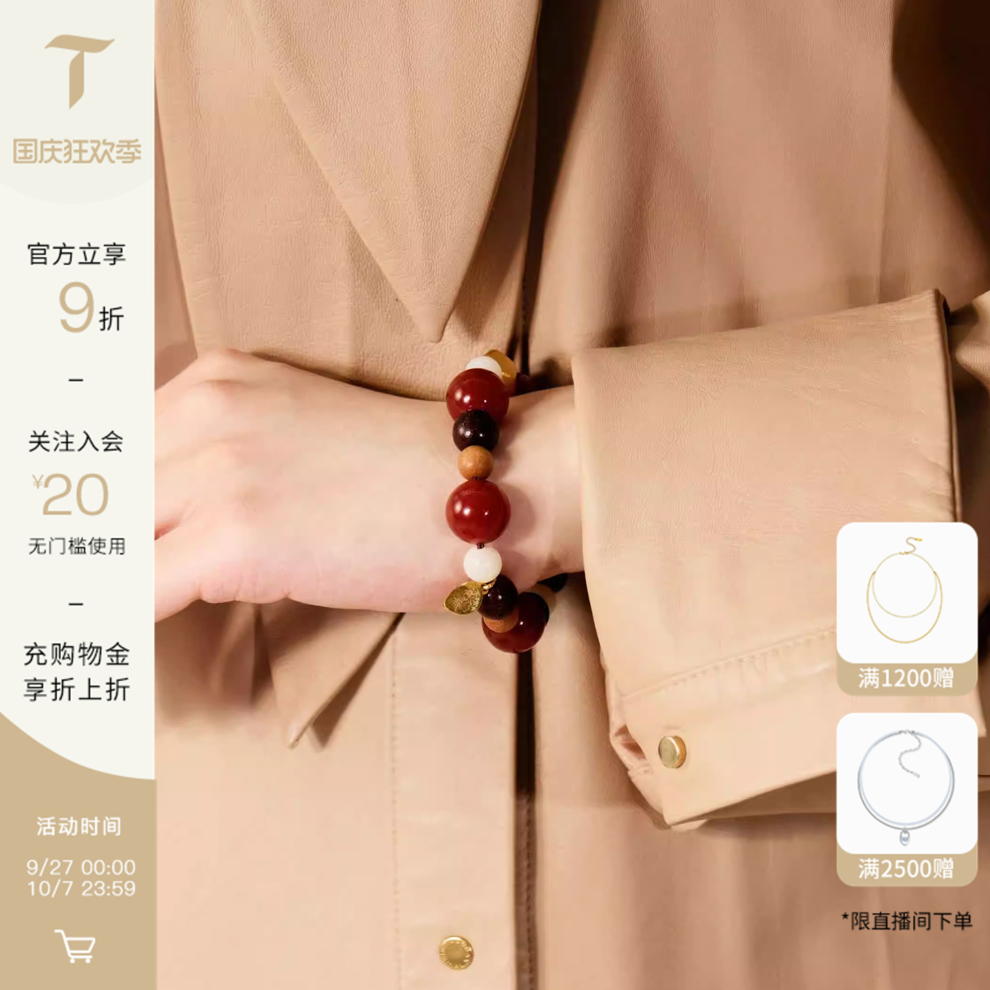Tendersociety「欢喜」手串
