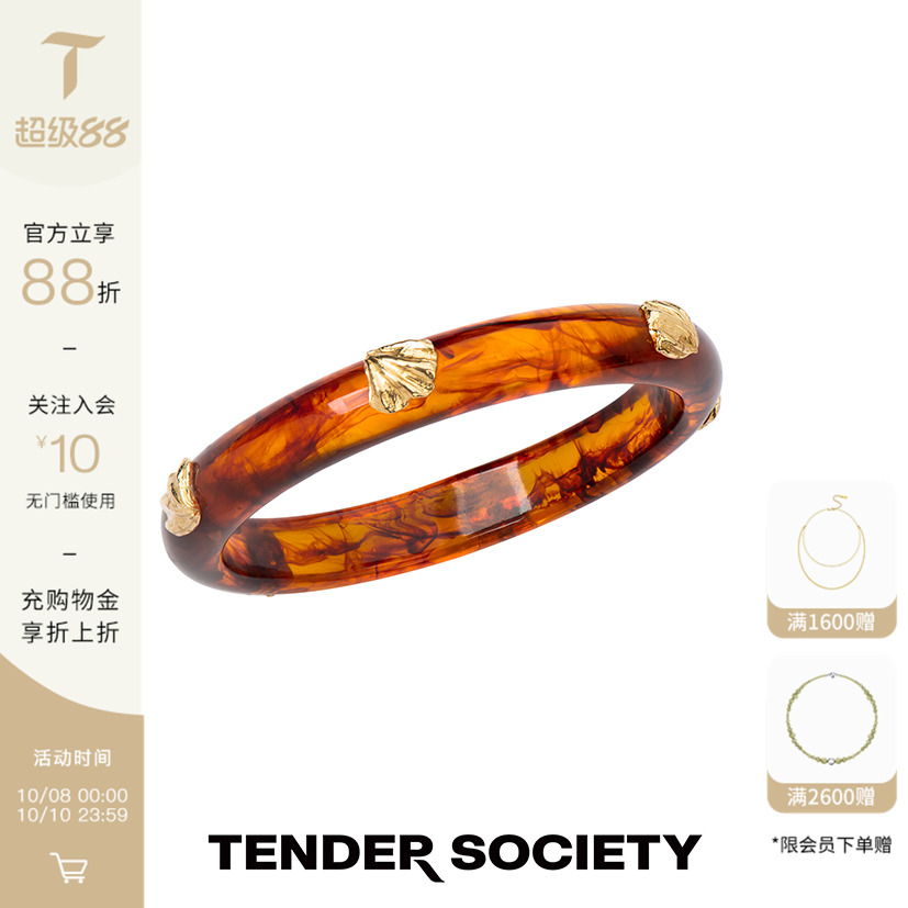 Tender SocietyVoyage度假系列贝壳装饰红棕色树脂细手镯夏新款