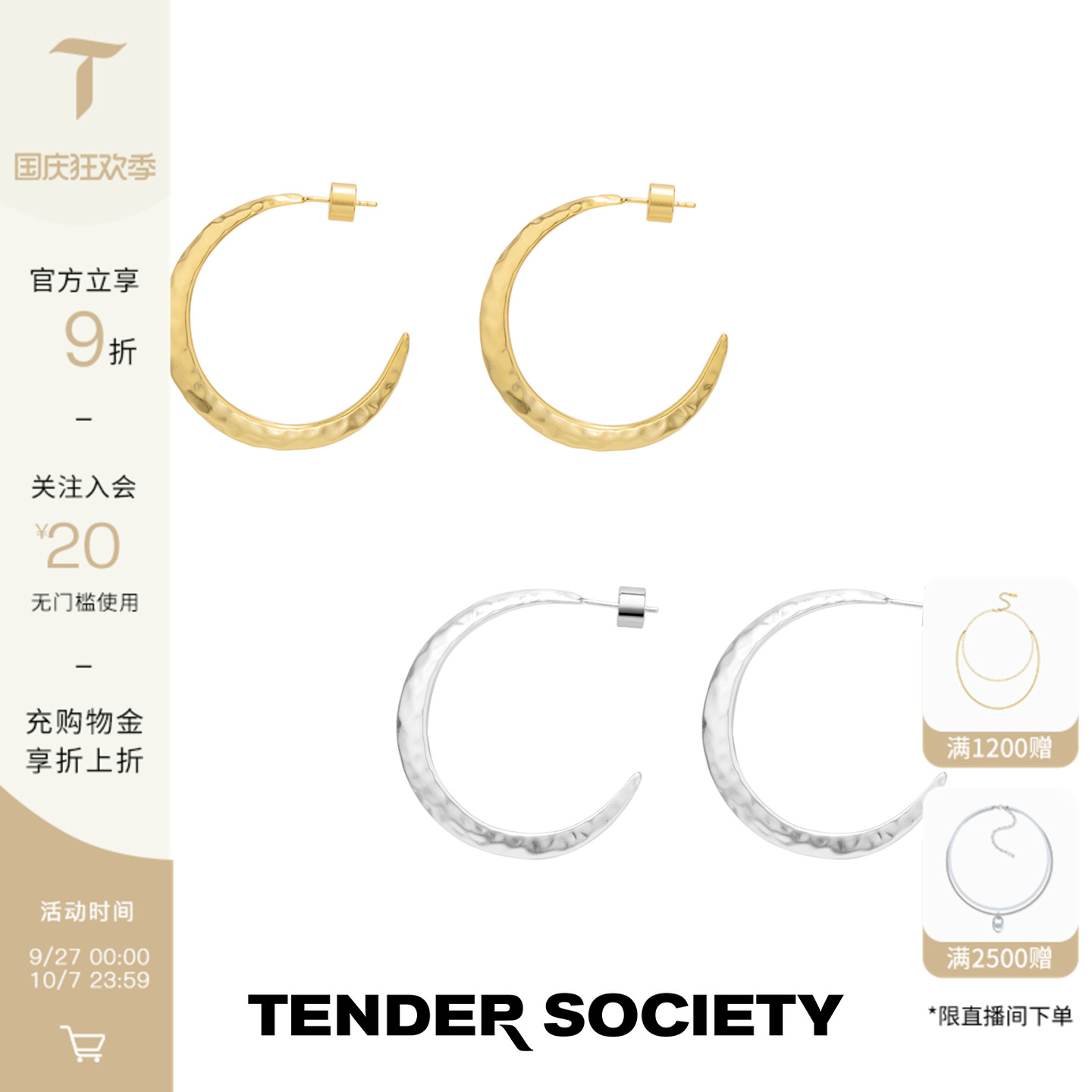 Tender SocietyEcho系列锤纹大月亮耳圈时尚简约小众设计感