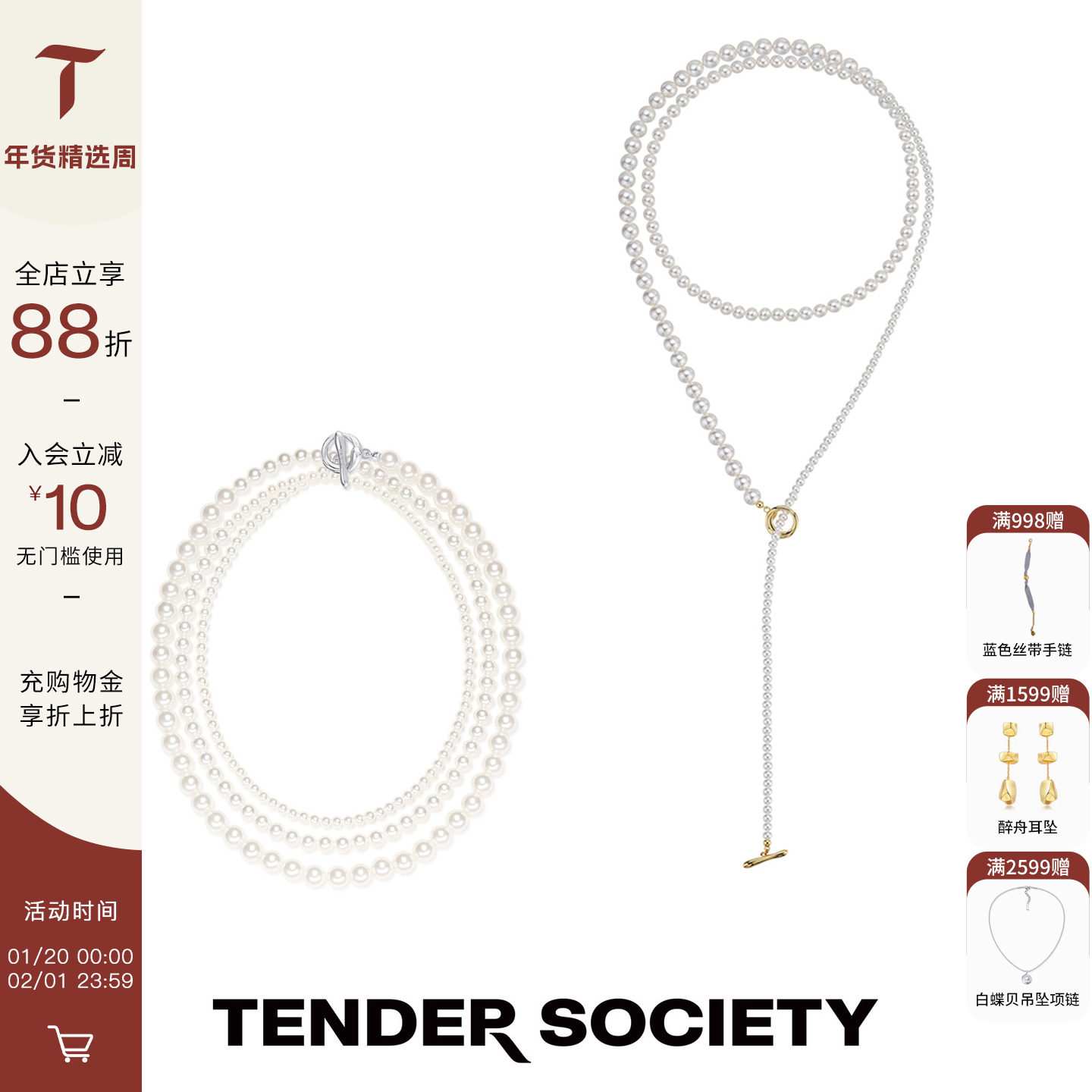 Tender Society衔尾蛇系列一款多带珍珠项链叠戴串珠锁骨链毛衣链,饰品/流行首饰/时尚饰品新,项链,淘宝优惠券,粉丝福利购,淘宝优惠卷