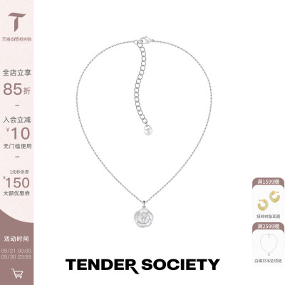TenderSocietyRosalie系列吊坠