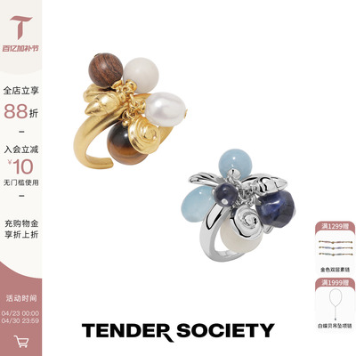 Tender Society Voyage度假系列天然石贝壳串珠流苏戒指原创设计