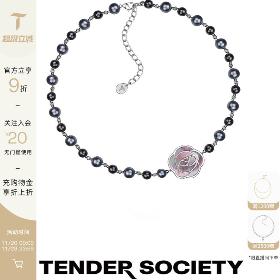 Tender SocietyRosalie系列黑贝母玫瑰珍珠短项链时尚轻奢锁骨链