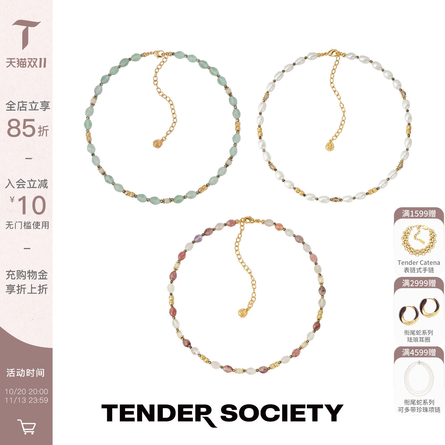 Tender Society Voyage度假系列西西里熔岩肌理串珠项链时尚配饰