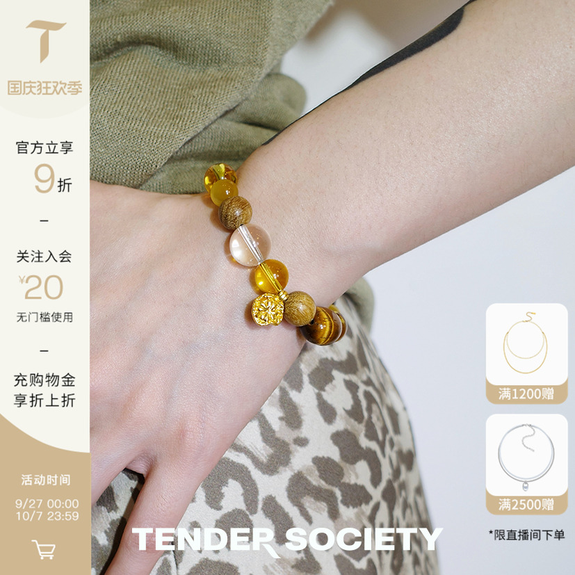 TenderSociety虎眼石黄水晶手串