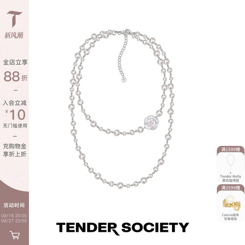 Tender SocietyRosalie系列白贝母玫瑰长项链/耳钉生日礼物毛衣链