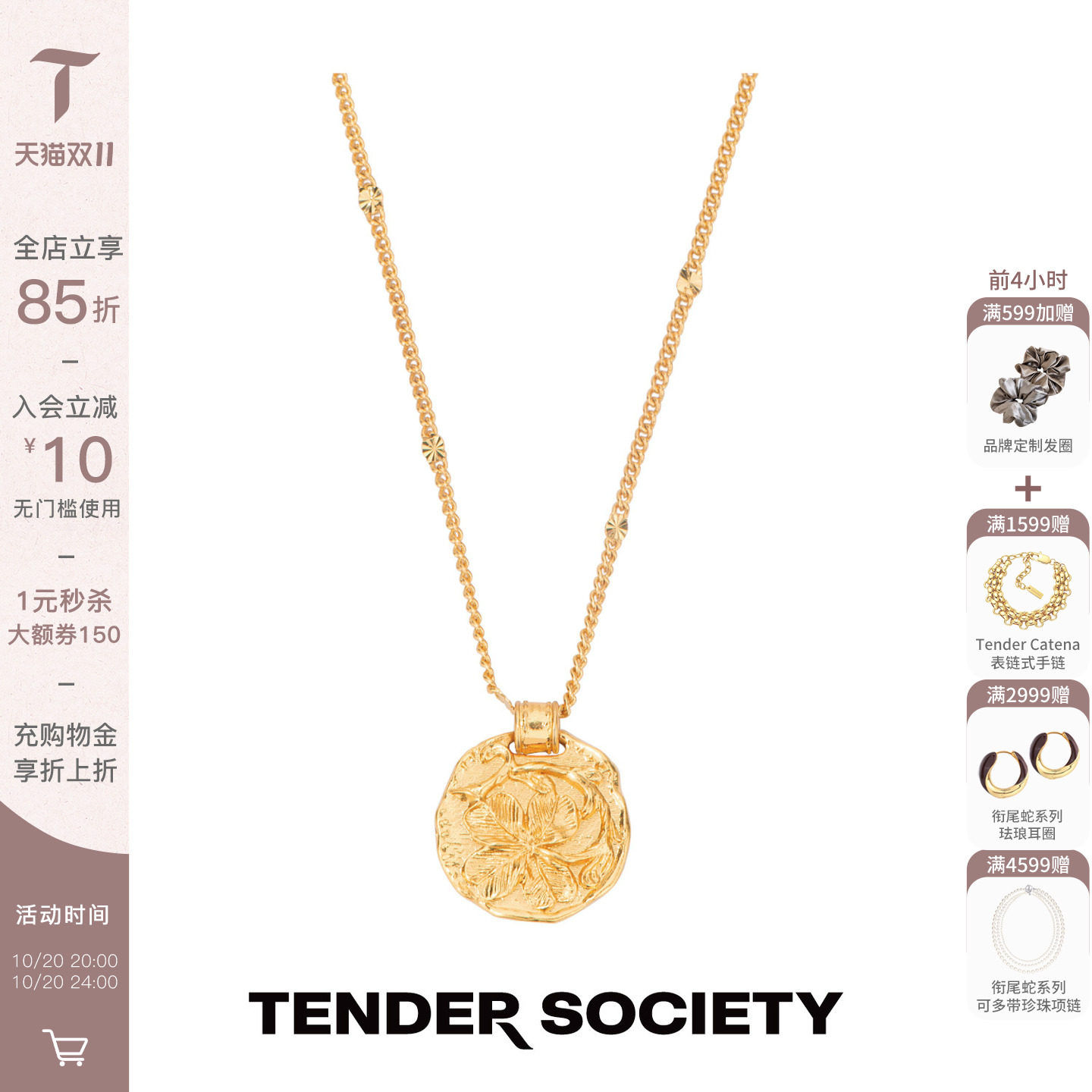 Tender Society Luck护身符系列四叶草复古金币吊坠项链女款新款