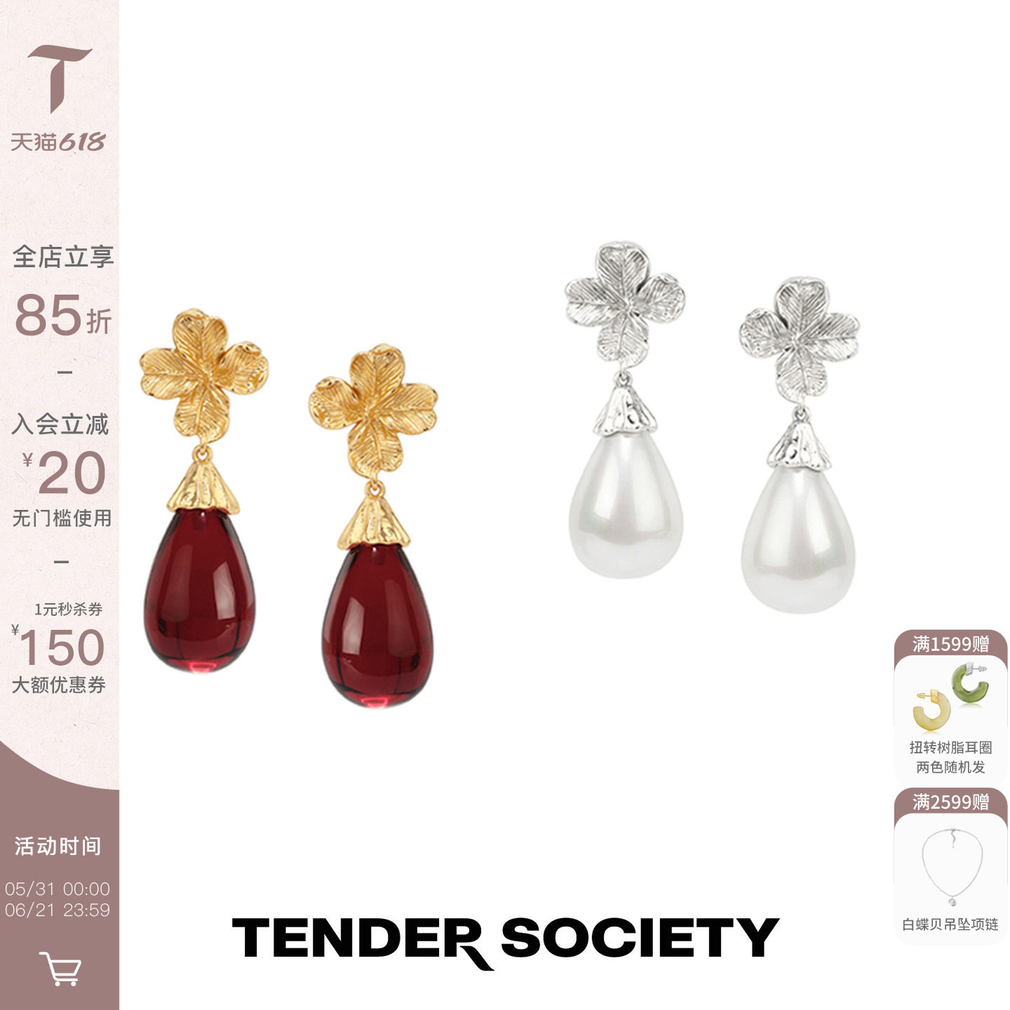 Tender Society Luck护身符系列四叶草红色琉璃&白色贝珠水滴耳环