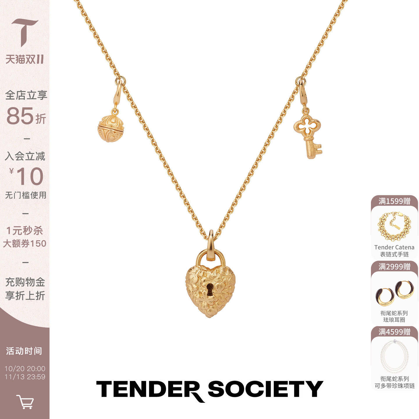 Tender Society Luck系列隐秘心锁可抽拉多戴多宝项链配饰礼物女