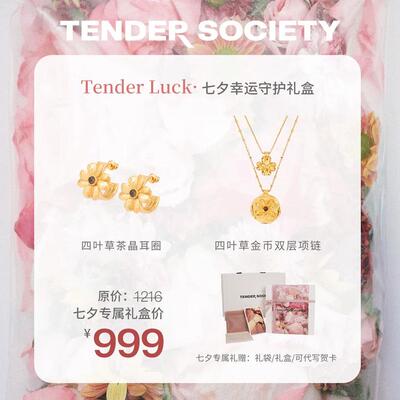幸运守护礼盒七夕礼物