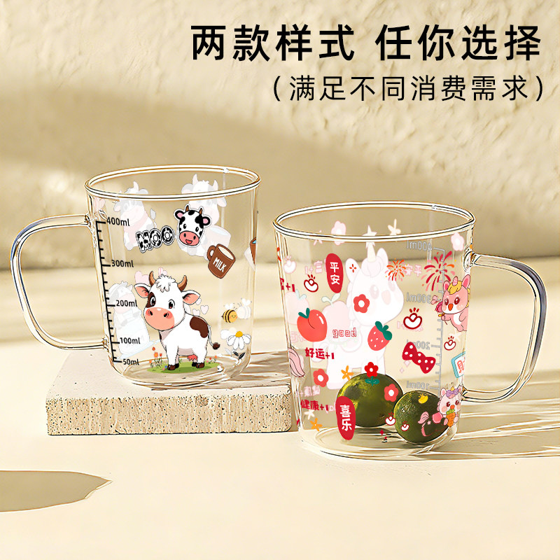 高硼硅玻璃杯家用儿童刻度牛奶杯大容量喝水杯子可加热水杯果汁杯,餐饮具,玻璃杯,淘宝优惠券,粉丝福利购,淘宝优惠卷