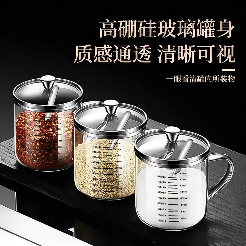 2026新款盐罐子家用厨房食品级调味瓶罐玻璃调味料罐糖罐辣椒油罐