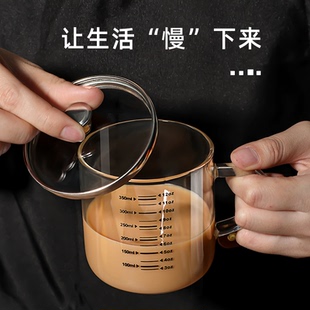 玻璃刻度牛奶杯家用耐高温带盖水杯可微波学生咖啡豆浆杯早餐杯子