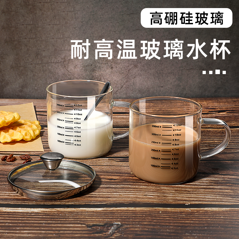 高硼硅刻度玻璃杯微波炉可加热牛奶杯子早餐冲奶粉杯马克杯咖啡杯