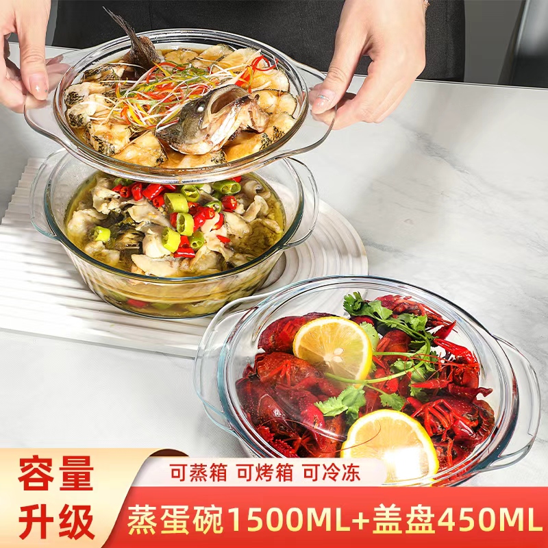 食品级玻璃碗微波炉专用碗家用蒸碗带盖双耳汤碗大号汤面碗蒸蛋碗