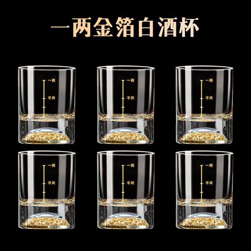 2025新款白酒杯二两金箔一两酒杯