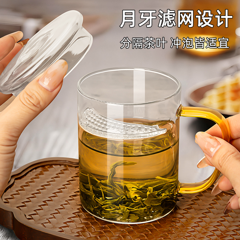 一体式过滤茶杯带盖家用耐高温