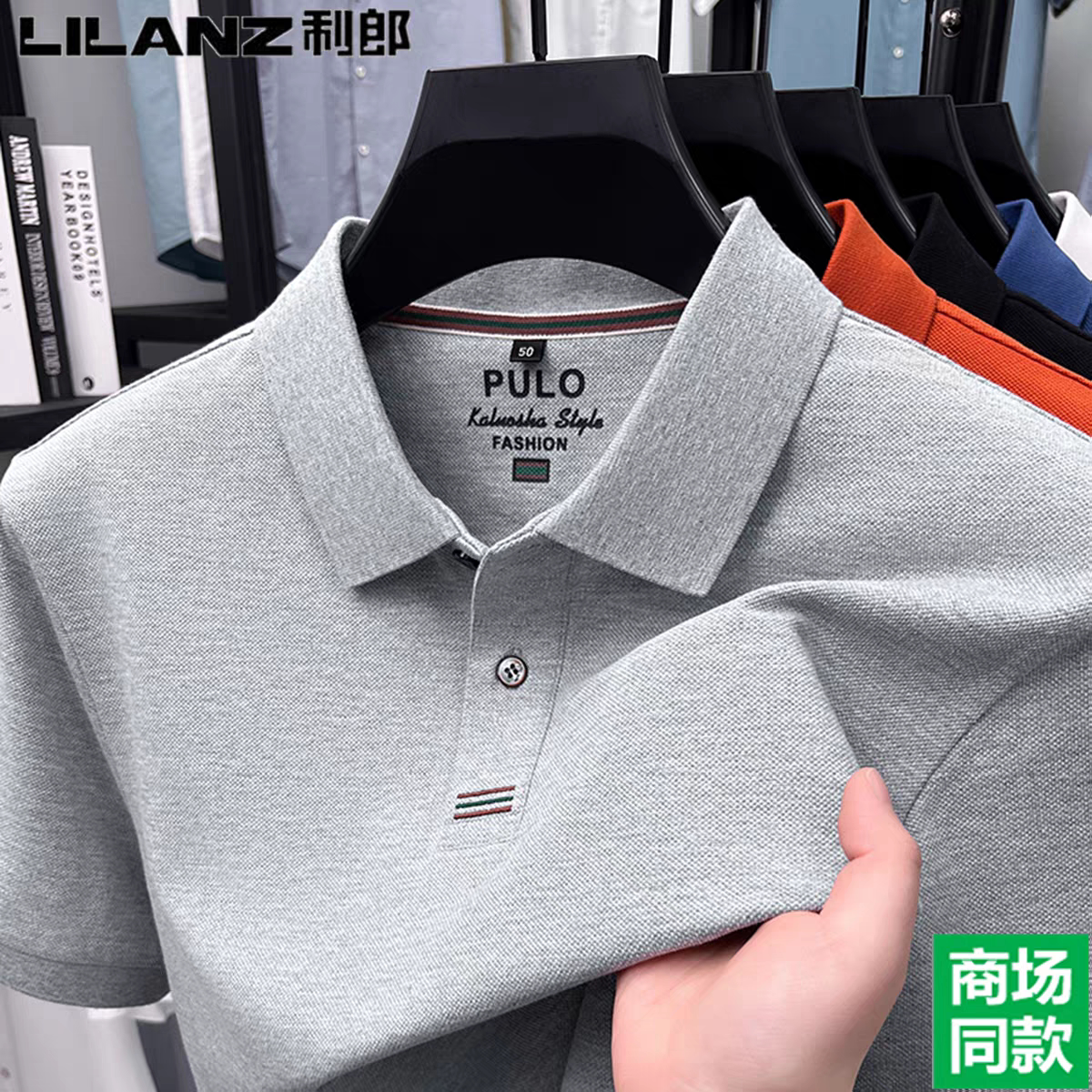 利郎100%纯棉短袖t恤男翻领夏季新款休闲纯色上衣半袖全棉polo衫