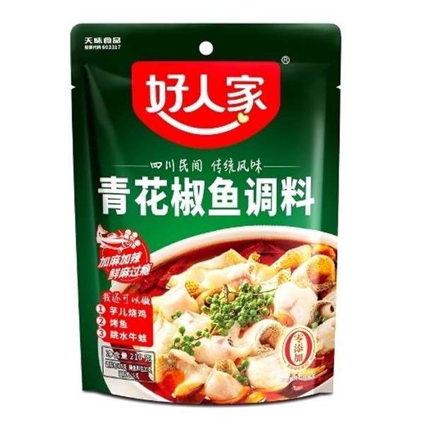 26年3月新货210g好人家青花椒鱼调料四川麻辣鱼正品商用批发